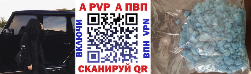 Альфа ПВП VHQ  Балахна 