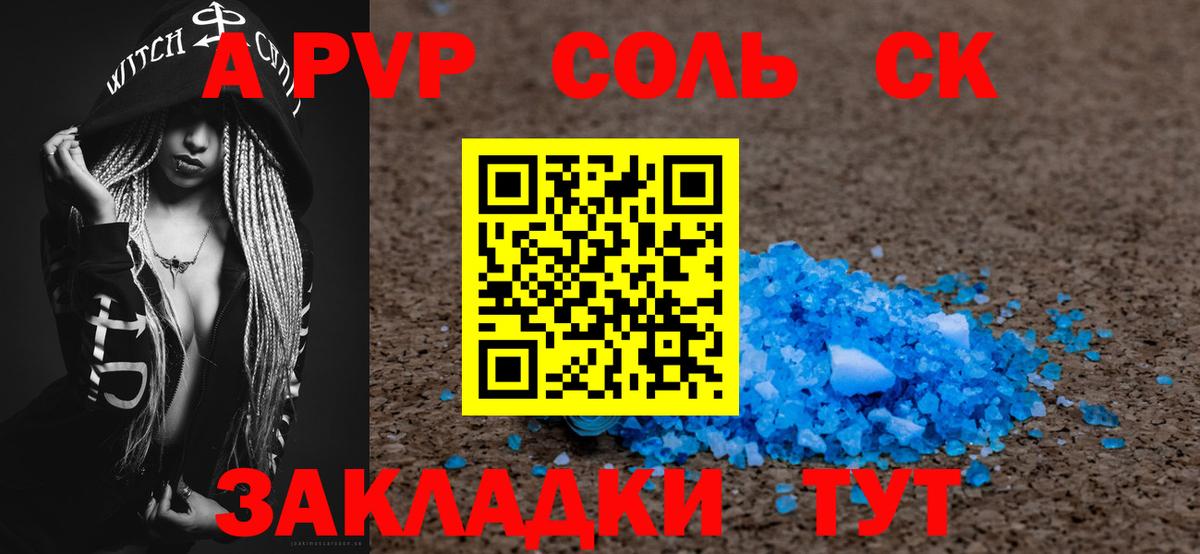 Alpha-PVP СК КРИС Балахна