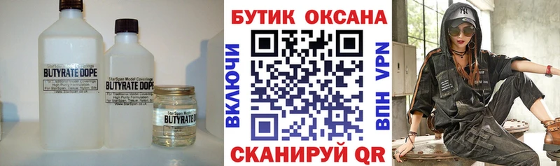 ОМГ ОМГ ТОР  Балахна  Бутират BDO  закладка 