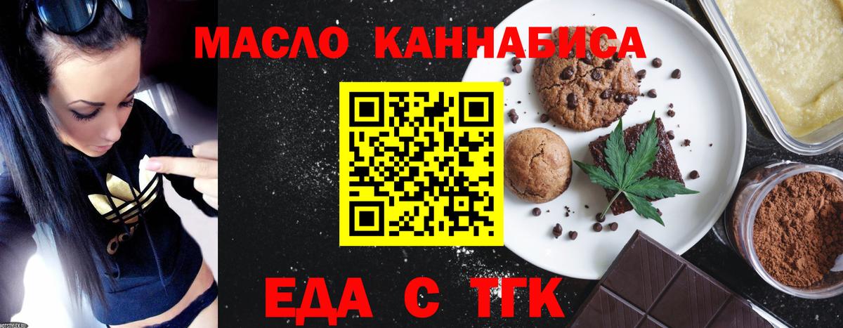 Canna-Cookies конопля  Вход с VPN  Балахна 