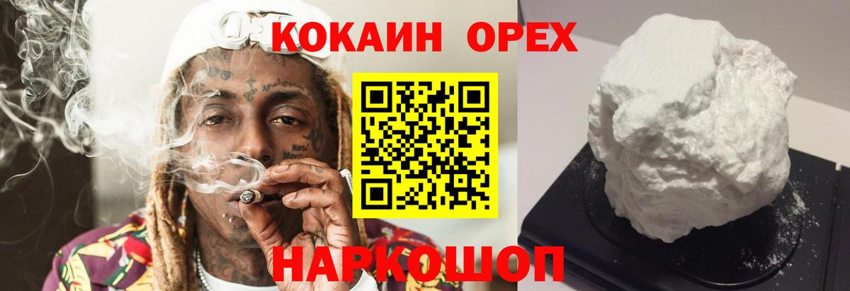Кокаин Перу Балахна