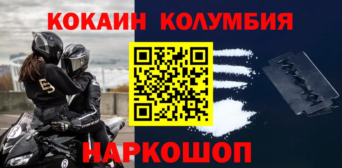 КОКАИН Эквадор  Балахна  COCAIN 97% 