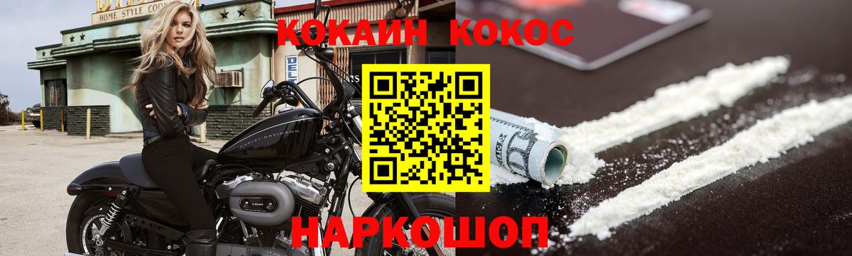 Кокаин Columbia  Вход с VPN  Балахна  КОКАИН Columbia 