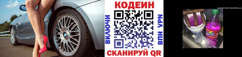 Кодеиновый сироп Lean напиток Lean (лин)  купить наркотики сайты  blacksprut как зайти  Балахна 