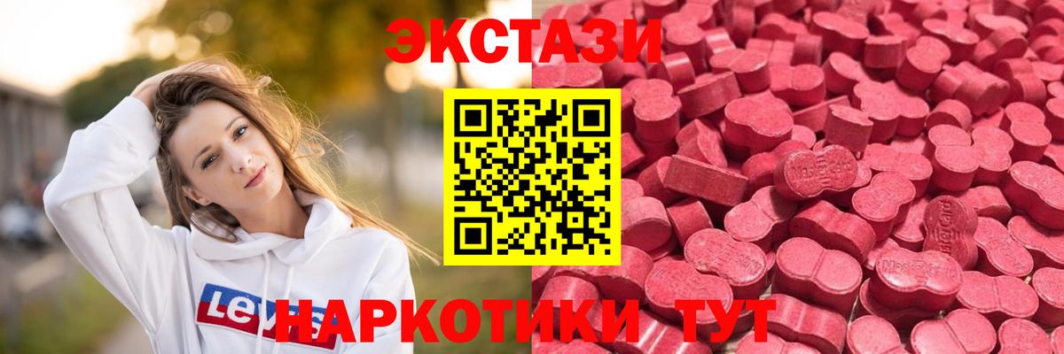 Экстази  Балахна  Экстази XTC  Ecstasy DUBAI 