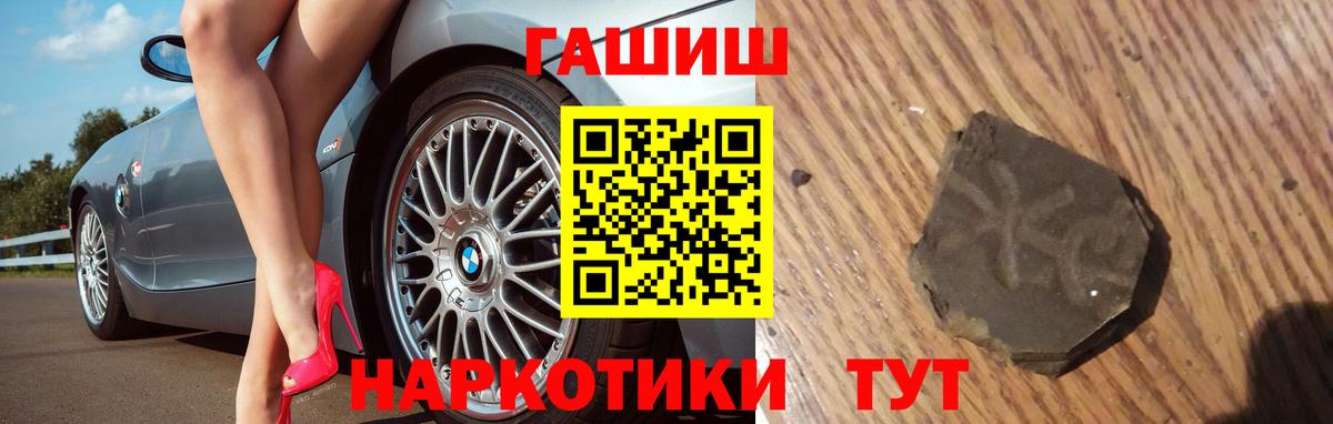 Балахна  Гашиш убойный  Гашиш гашик  ГАШ  Вход с VPN 