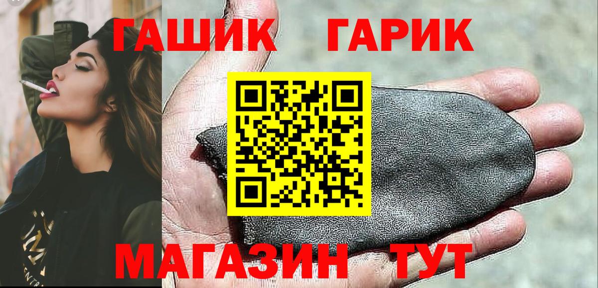 ГАШ  Балахна  ГАШИШ гашик  ГАШИШ AMNESIA HAZE 