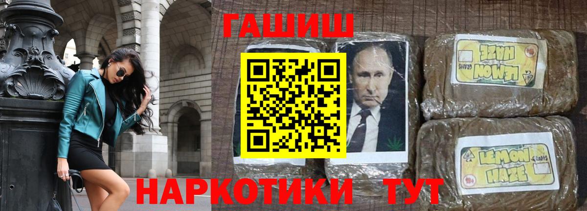 ГАШИШ хэш Балахна