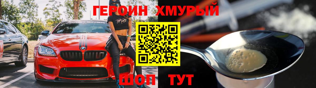 ГЕРОИН Афган Балахна