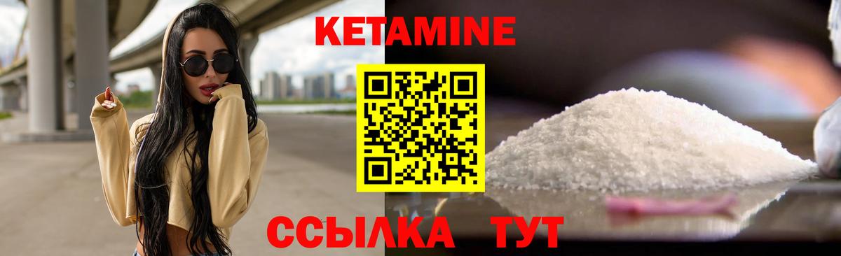 Балахна  Кетамин VHQ  mega сайт  КЕТАМИН VHQ  Вход с VPN 