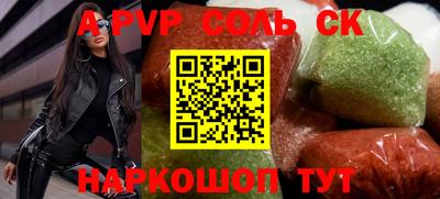 шишки Балаково