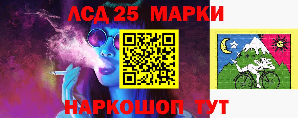 Лсд 25 экстази кислота  LSD-25 экстази кислота  Балахна 