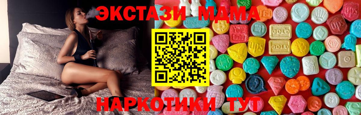 MDMA crystal  Вход с VPN  MDMA  Балахна 