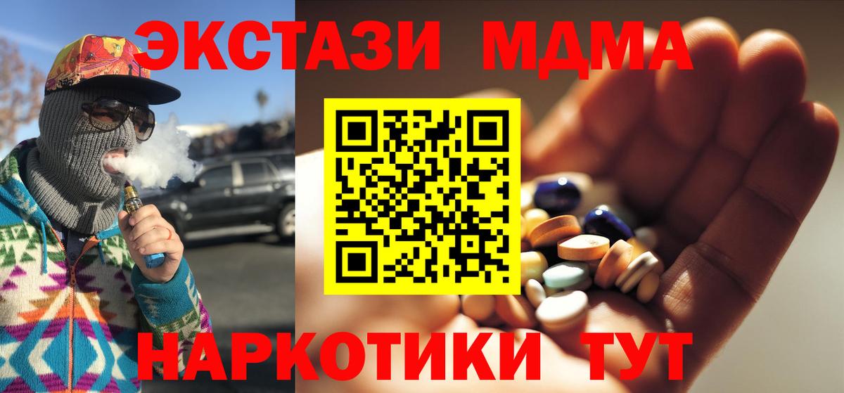 MDMA Molly Балахна