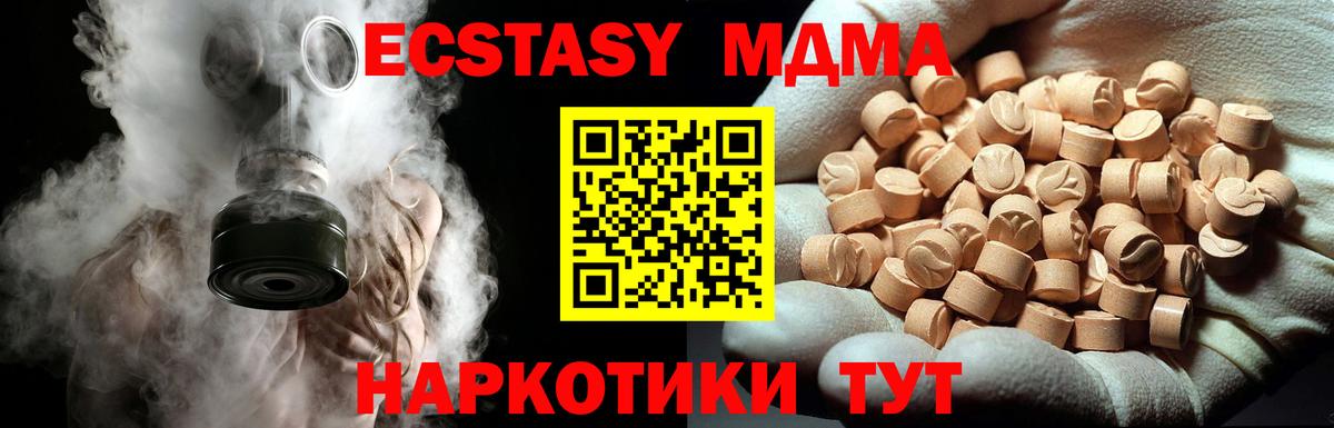 MDMA молли Балахна