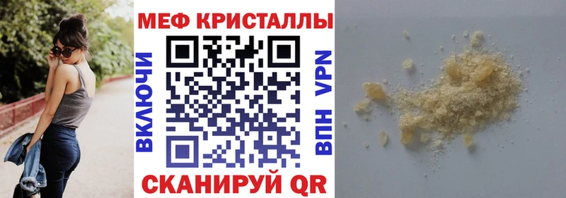 Меф мяу мяу  как найти   Балахна 