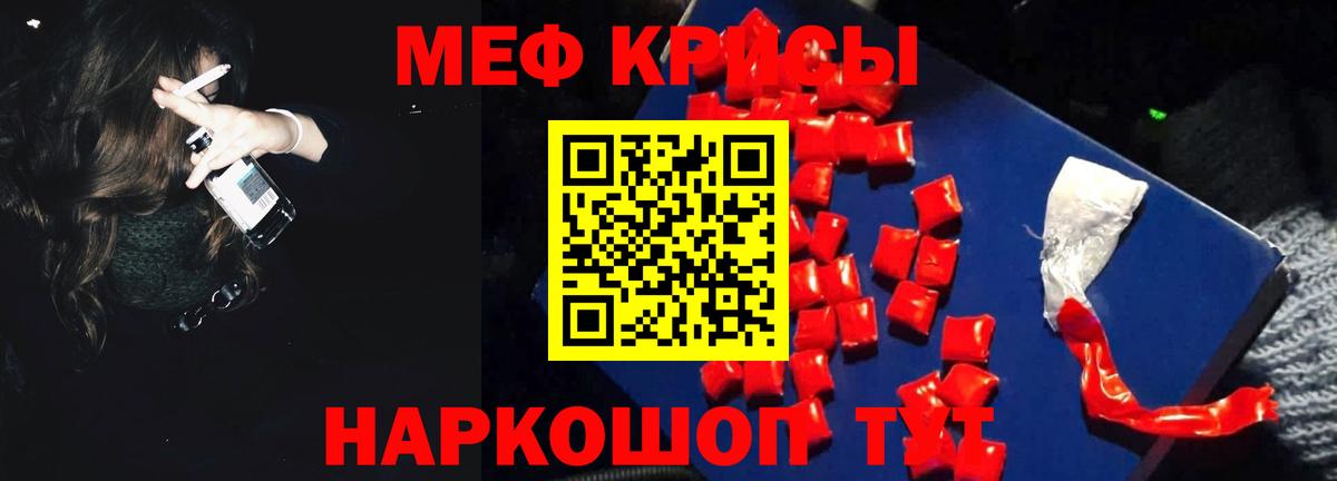 Балахна  Мефедрон mephedrone  МЯУ-МЯУ  Меф 4 MMC  Вход с VPN 