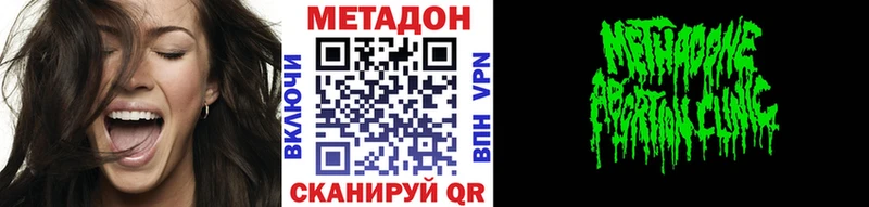 наркота  Балахна  Метадон VHQ 