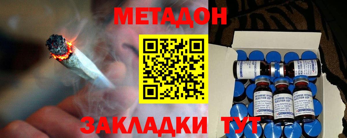 Метадон VHQ Балахна