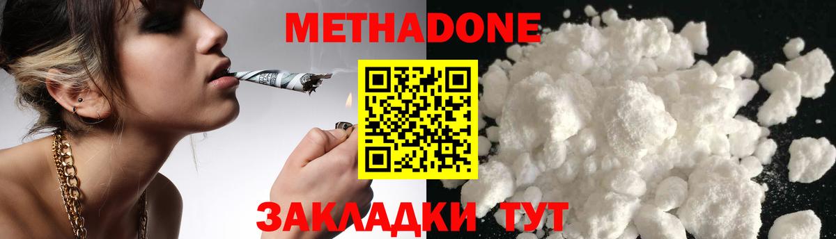 кракен tor  Балахна  МЕТАДОН мёд 