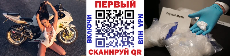 МЕТАМФЕТАМИН кристалл  цена наркотик  Балахна 