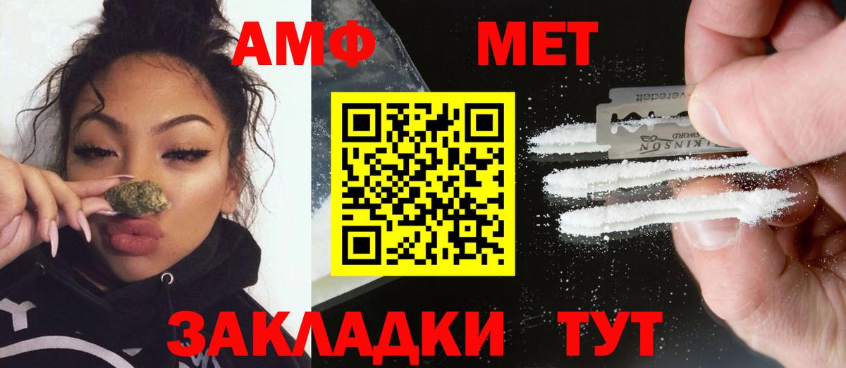 Первитин  Балахна  МЕТАМФЕТАМИН Methamphetamine 