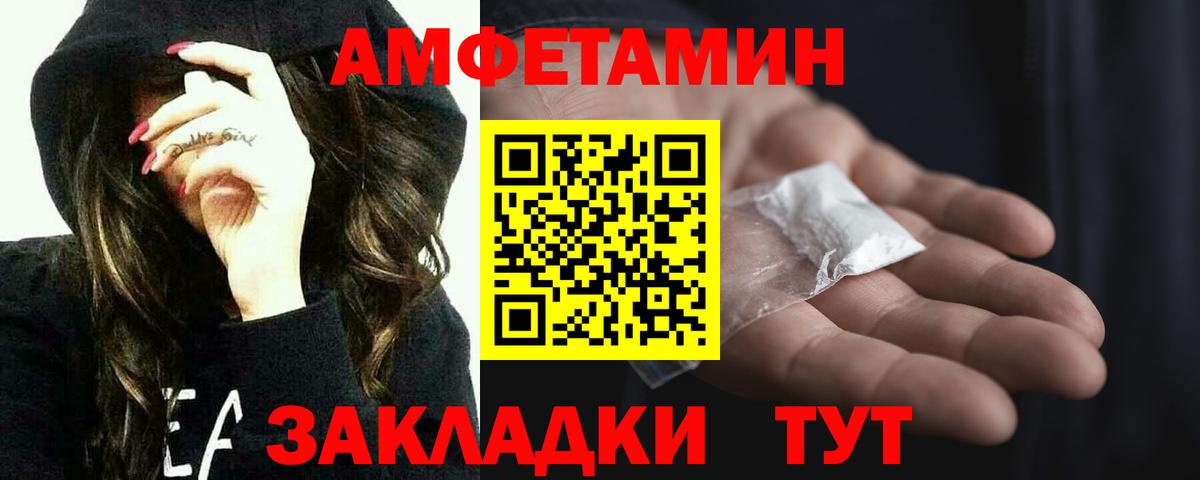 Балахна  МЕТАМФЕТАМИН Декстрометамфетамин 99.9%  Вход с VPN 