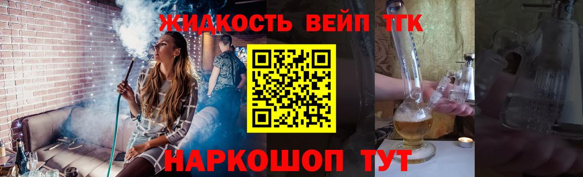 Дистиллят ТГК Wax  Вход с VPN  Дистиллят ТГК THC oil  Балахна 
